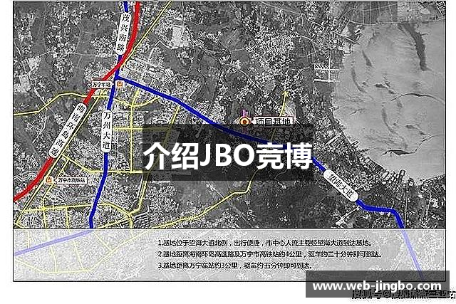 介绍JBO竞博